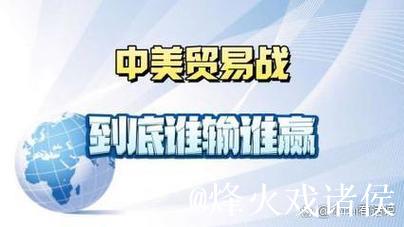 美关税讹诈不得人心 中方坚定捍卫自身权益 美关税讹诈不得人心 中方坚定捍卫自身权益