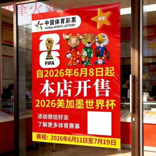 2026世界杯竞猜app下载推荐